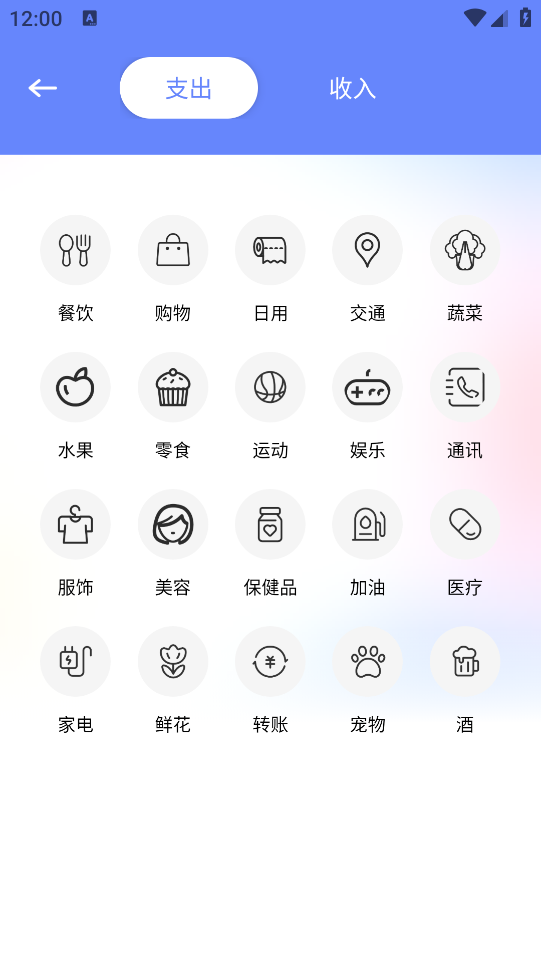 易币记账