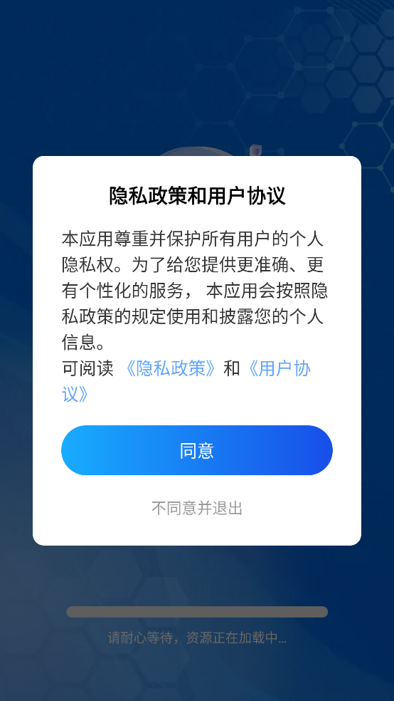 免费WiFi匙连