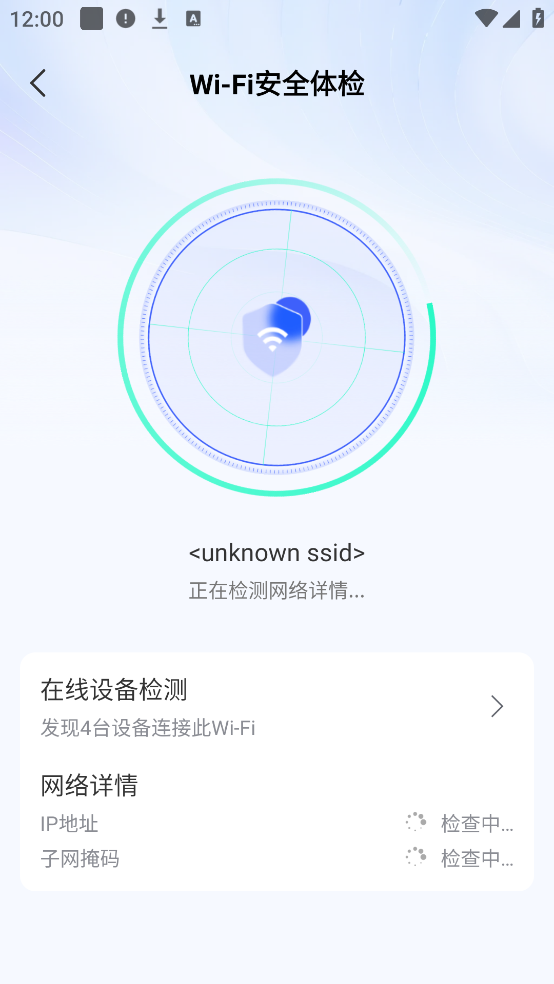 免费WiFi匙连