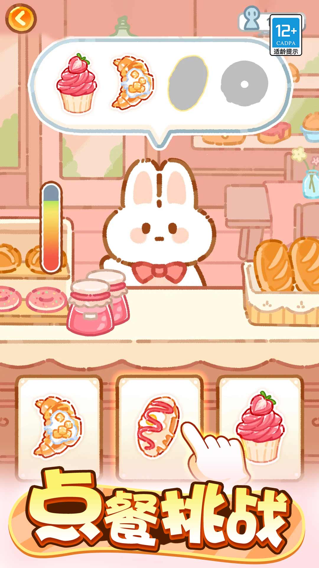 萌猫美食家