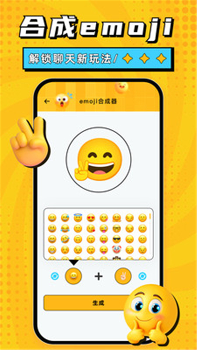 梗图生成器