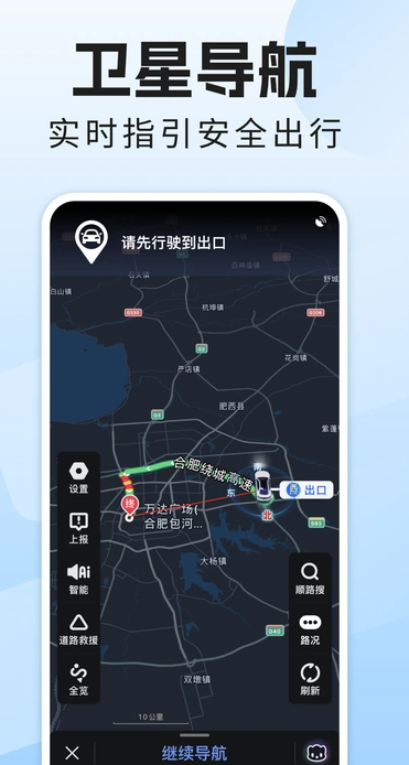 全景导航实时