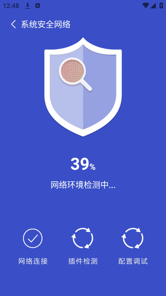 免费WiFi钥匙极速连