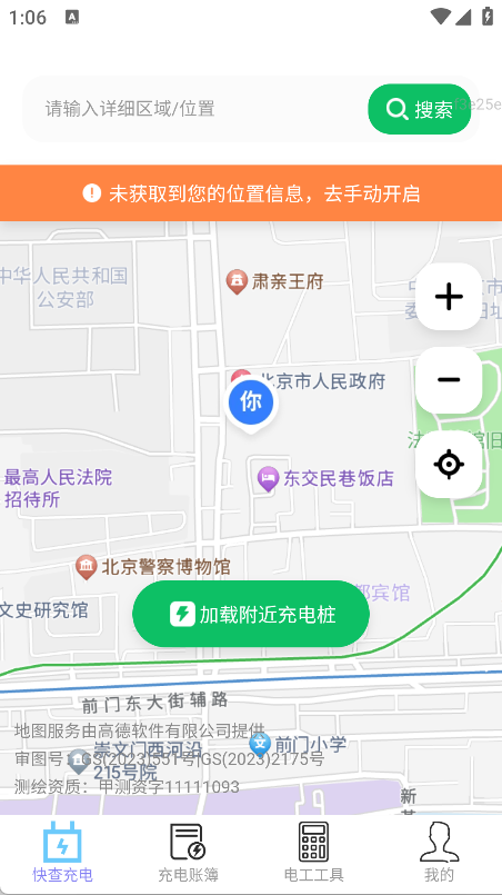 充电壮志酬