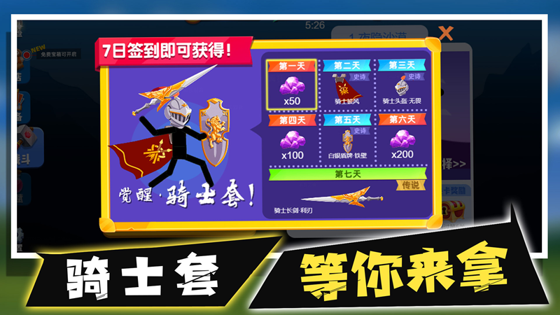 火柴人最强标枪