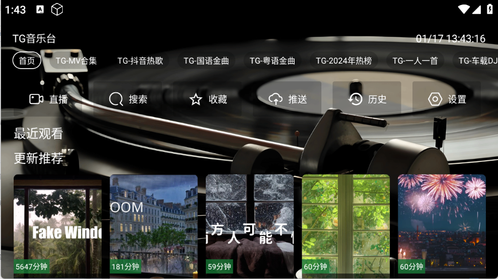 TG音乐台