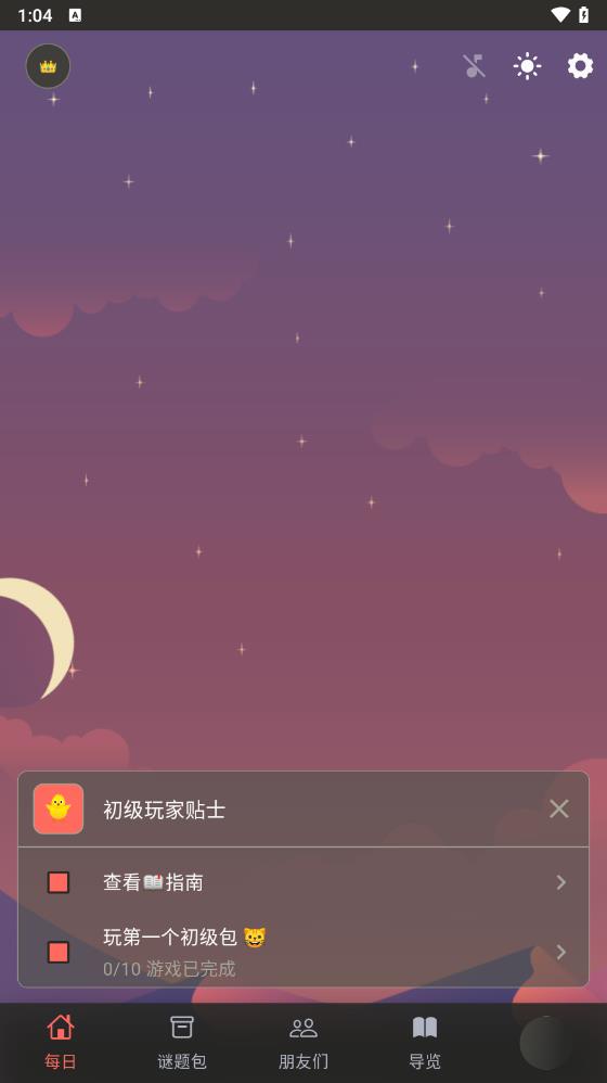 点亮逻辑谜题