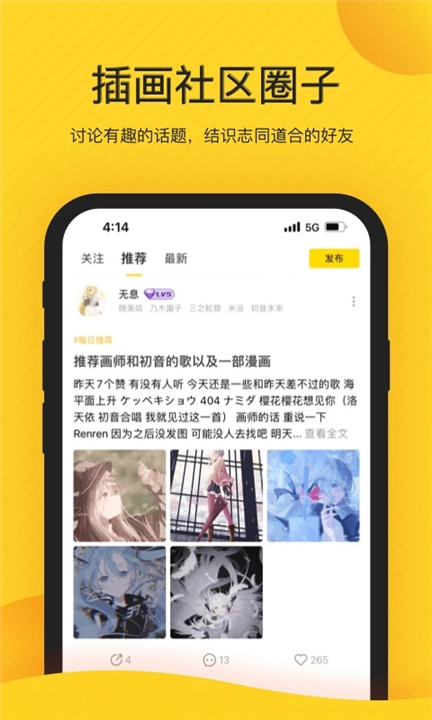 触站绘画