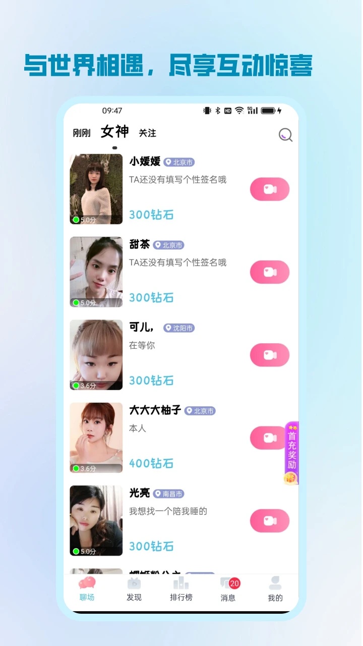 简恋