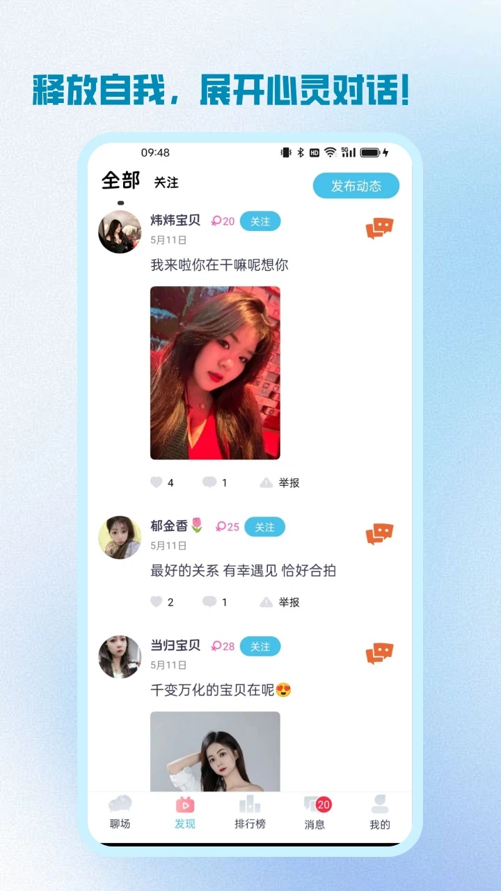 简恋