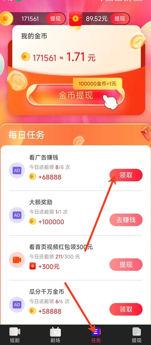 飞天马
