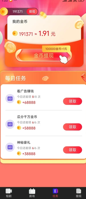 飞天马
