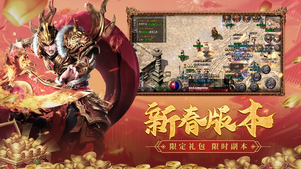 公益之战