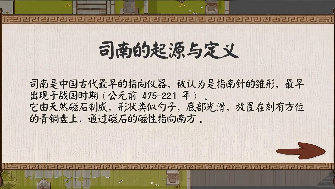 梦溪知行录