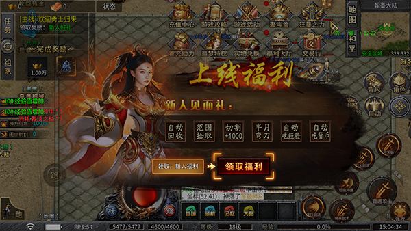 屠龙圣域之百元神器