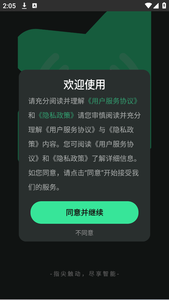 手机空调遥控大师