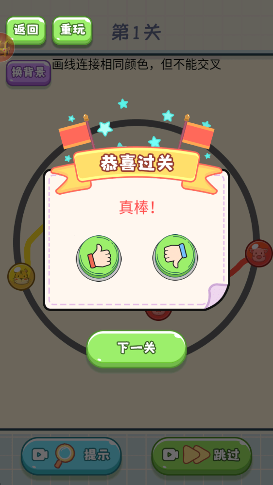 脑筋直转弯