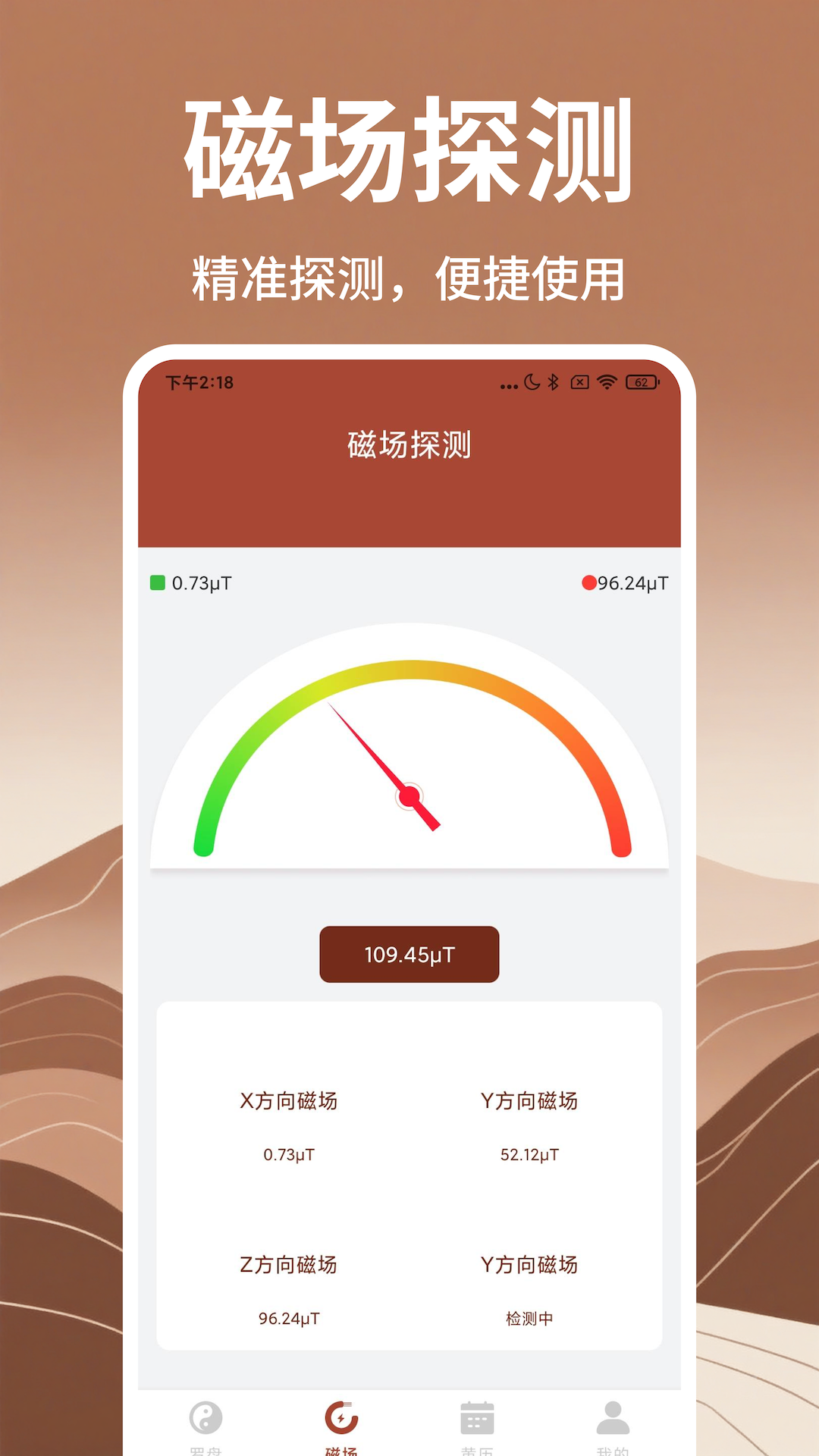电子罗盘指南针
