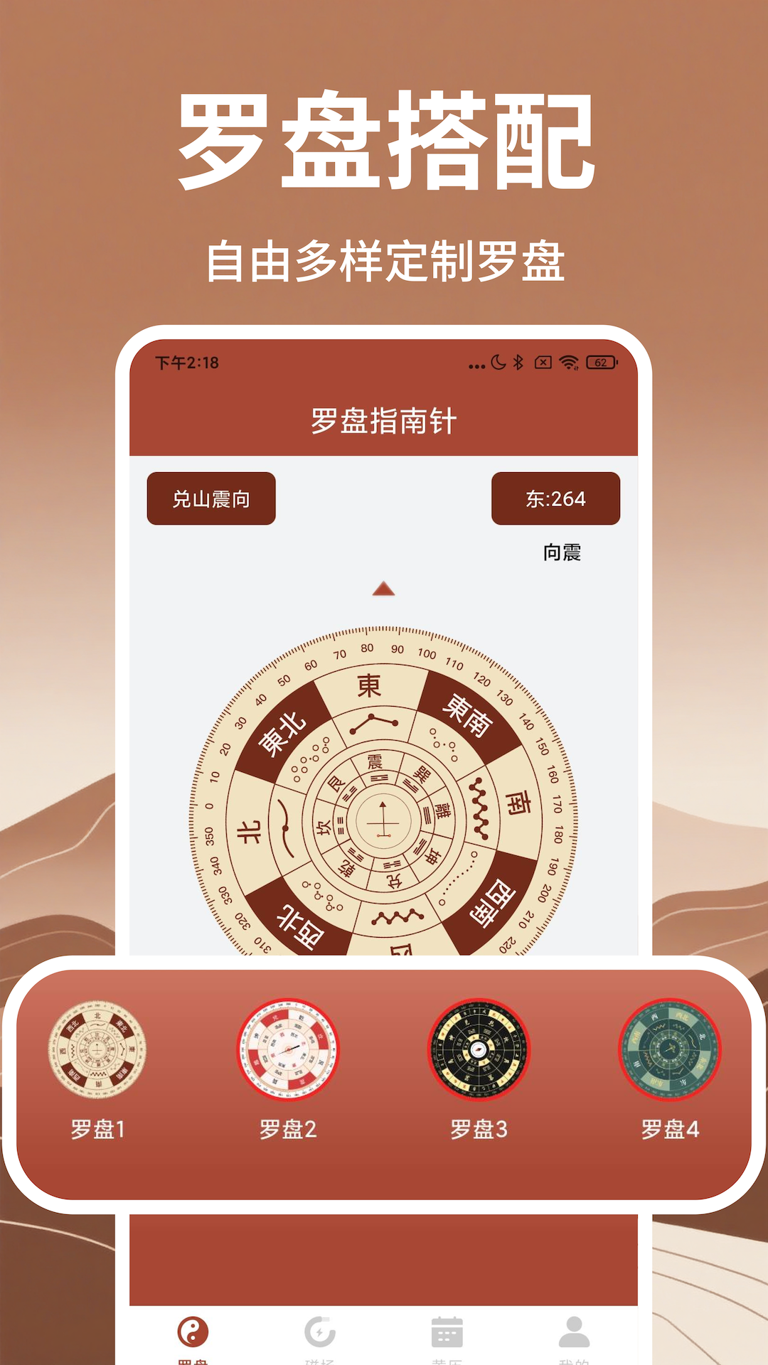 电子罗盘指南针