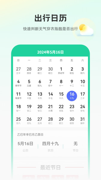 专业天气王