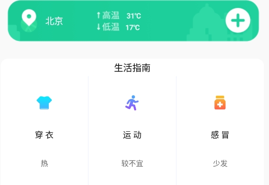 专业天气王