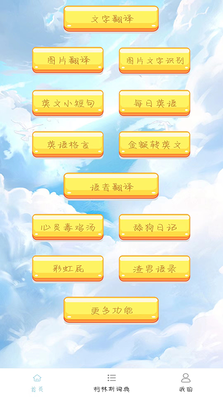 多国英文翻译
