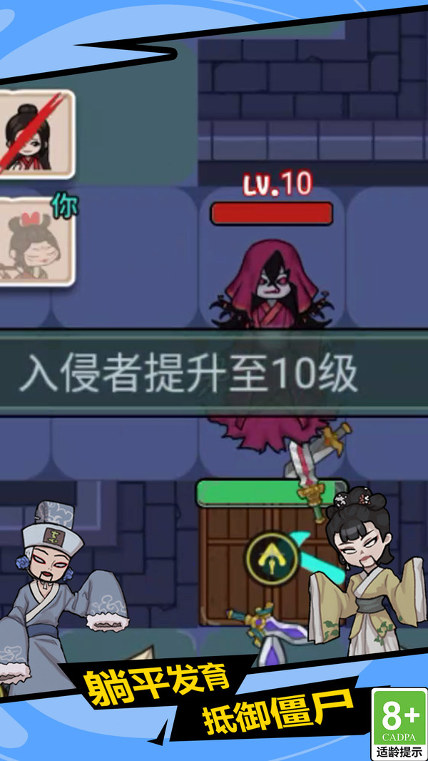 尸潮特工
