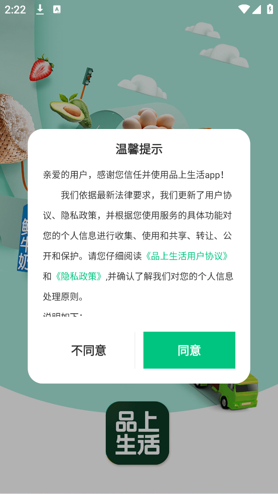 品上生活