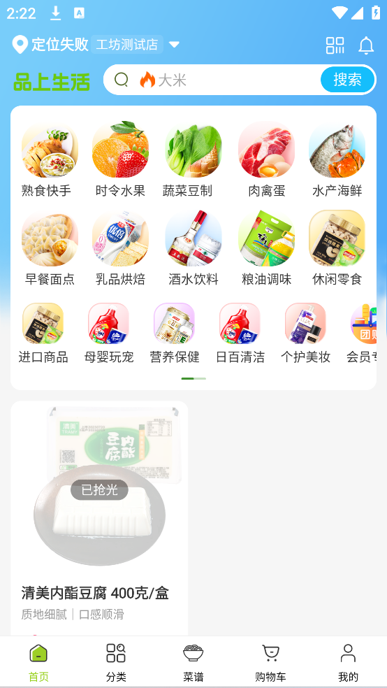 品上生活