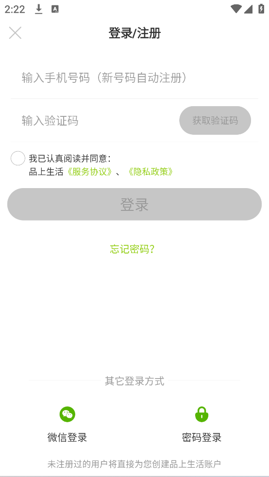 品上生活