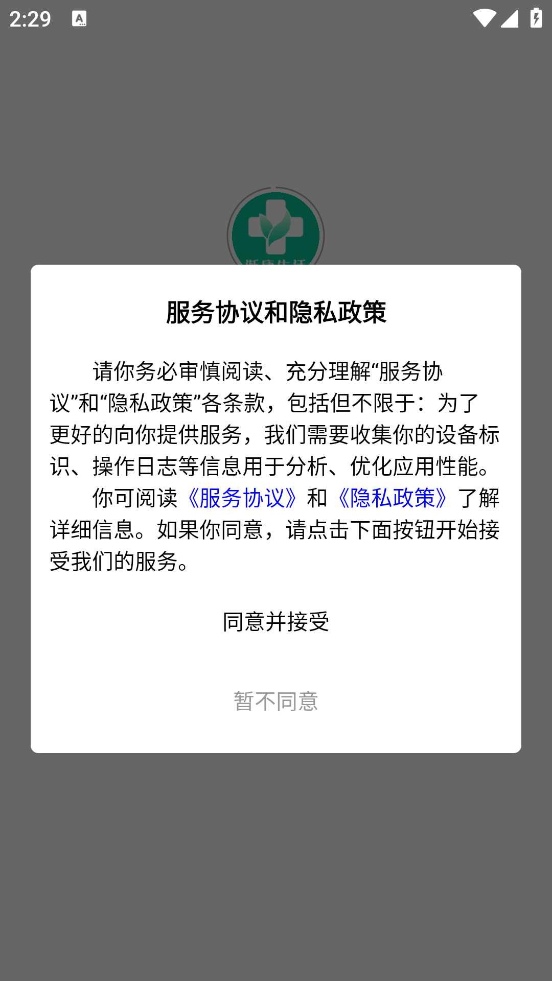 渐康生活