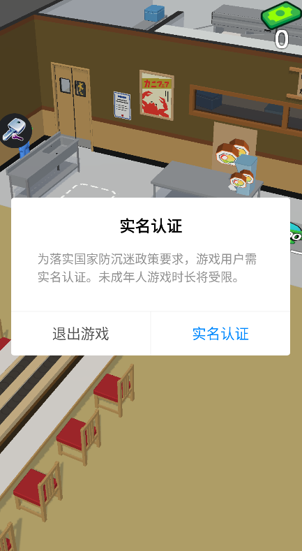 寿司旋转