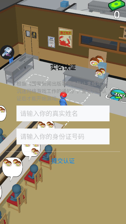 寿司旋转