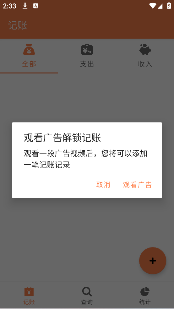 瑞和简洁记账
