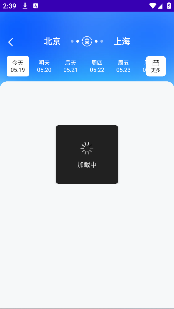 123火车票查票
