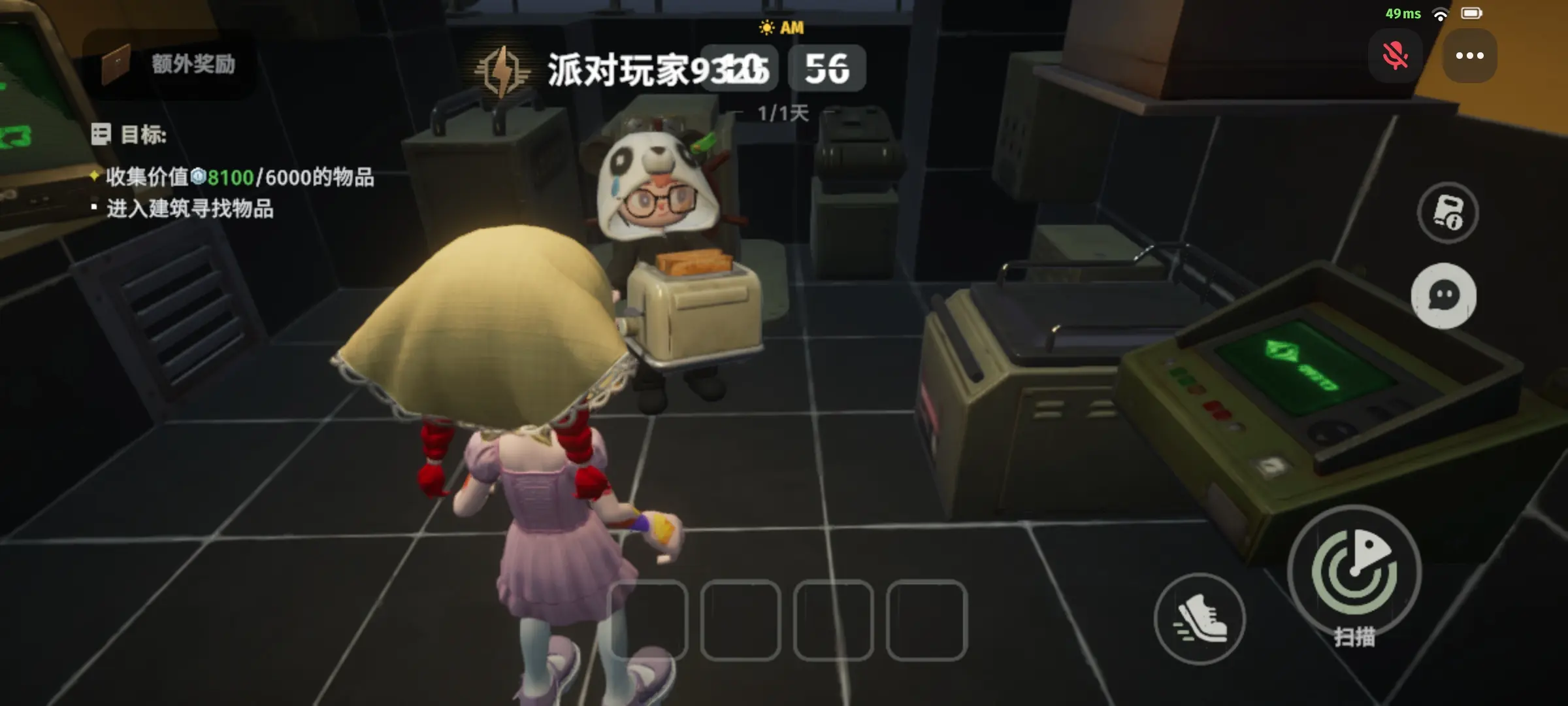 生活派对
