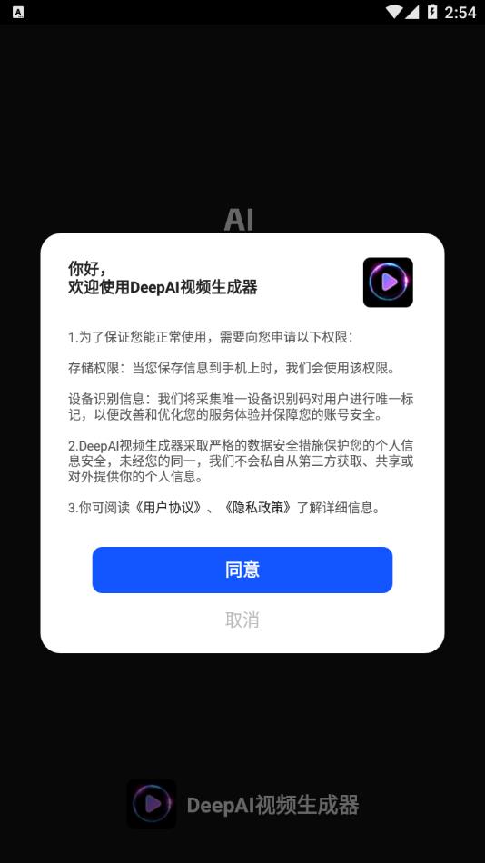 DeepAI视频生成器