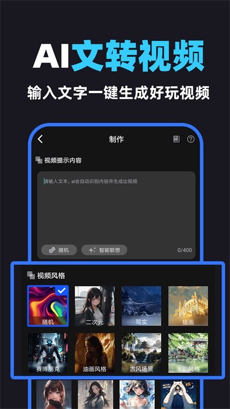 DeepAI视频生成器