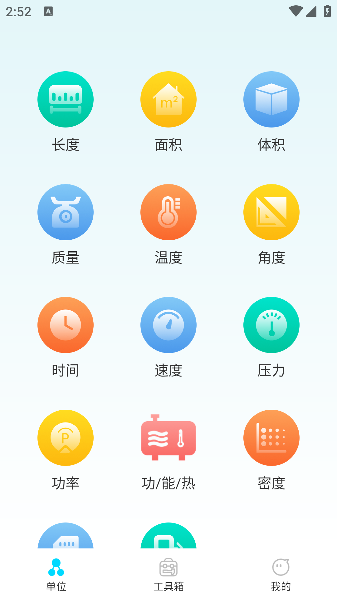 全知计算器
