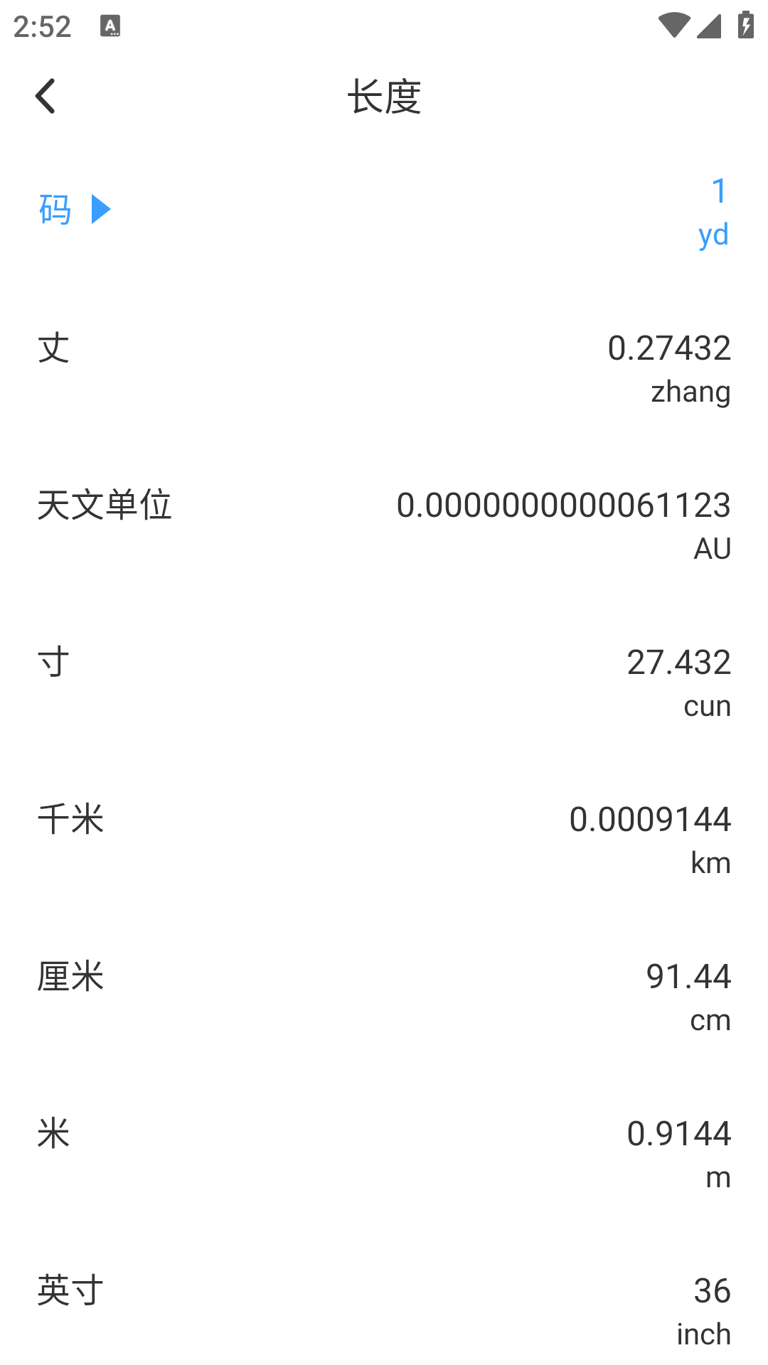全知计算器