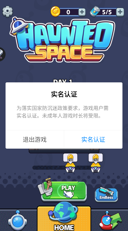 鬼魅空间僵尸撞击