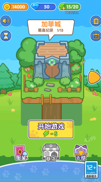 喵喵队立功啦
