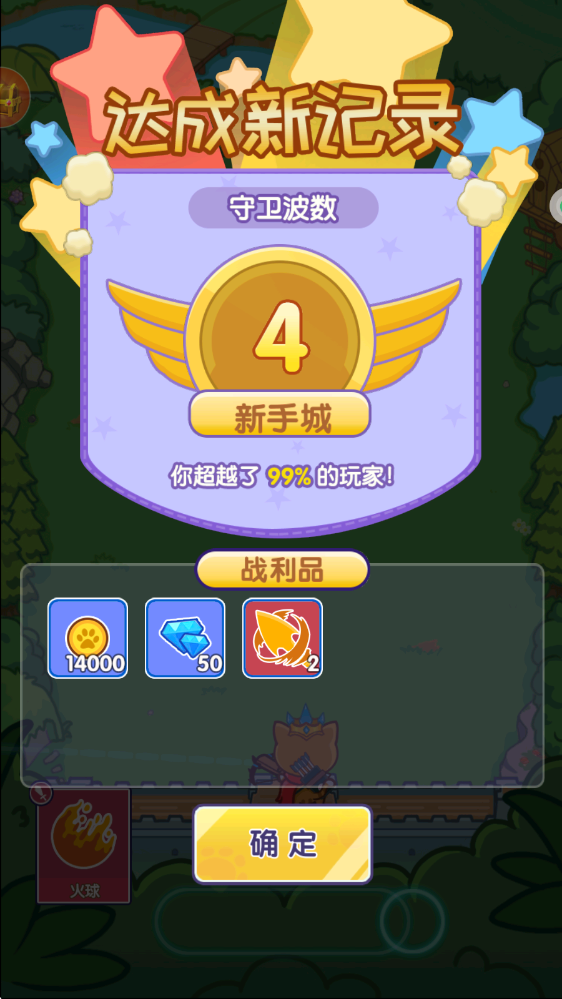 喵喵队立功啦