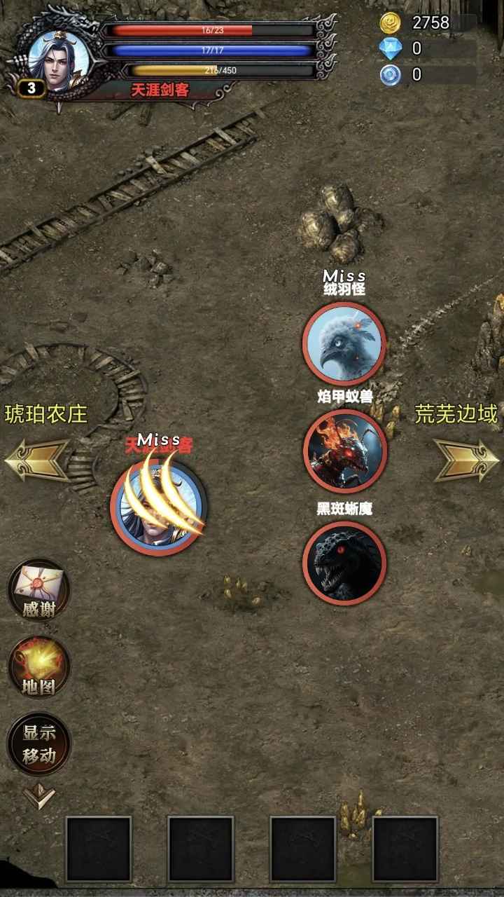 战士堵门法师铺火
