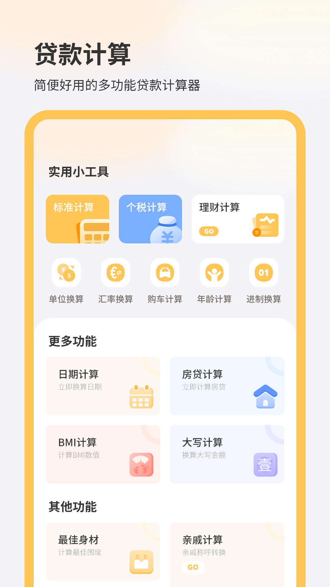 购车计算机