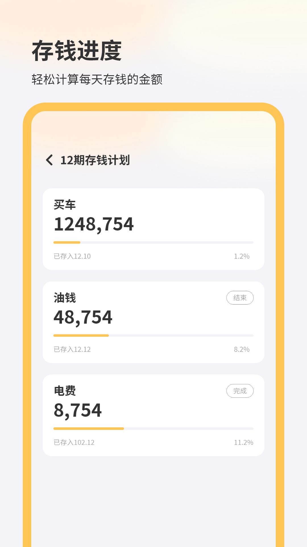 购车计算机