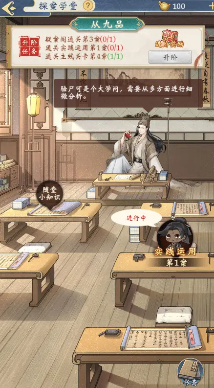 开封府探案