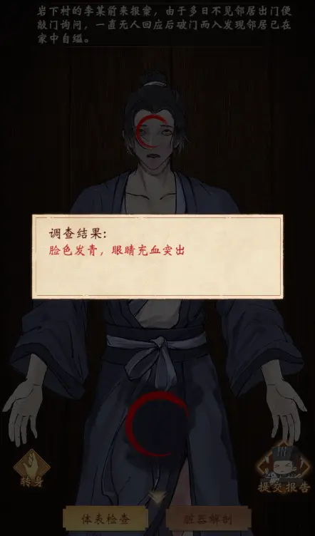 开封府探案