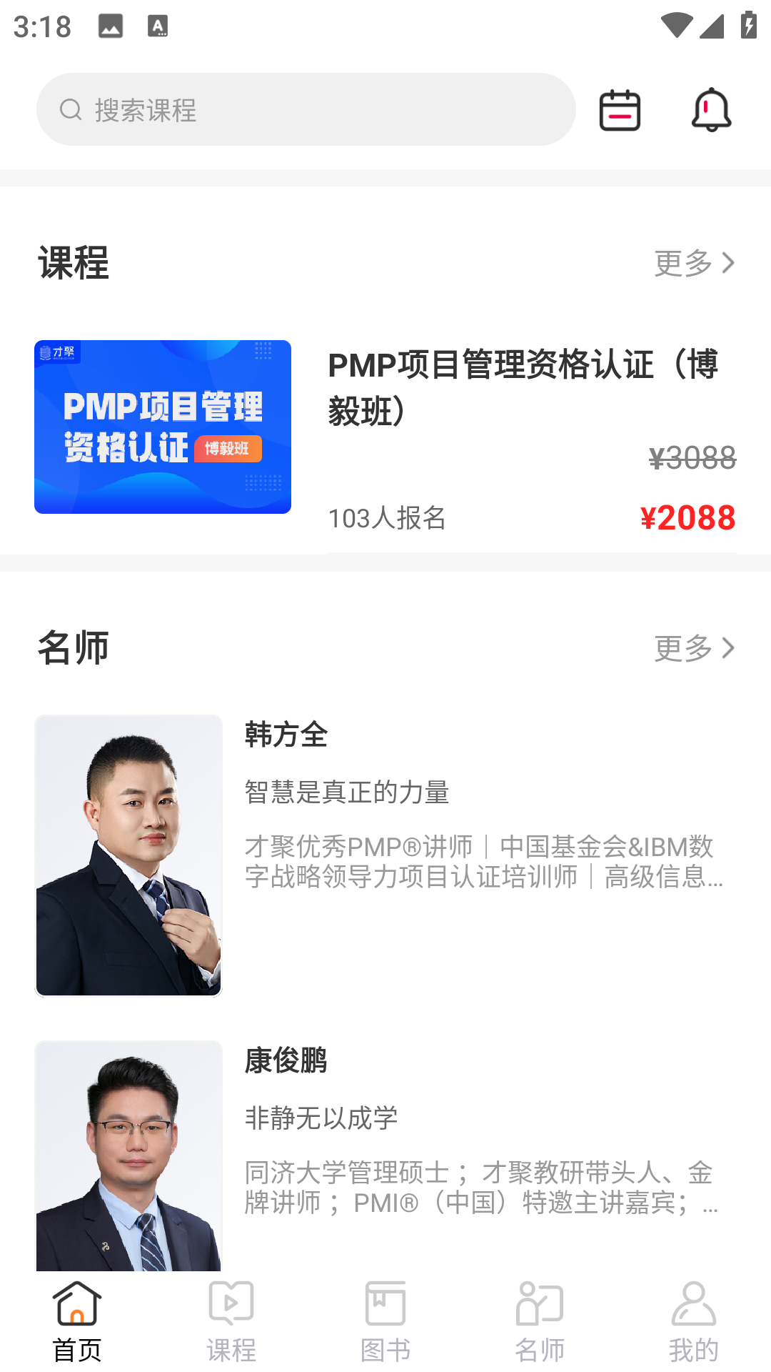 才聚