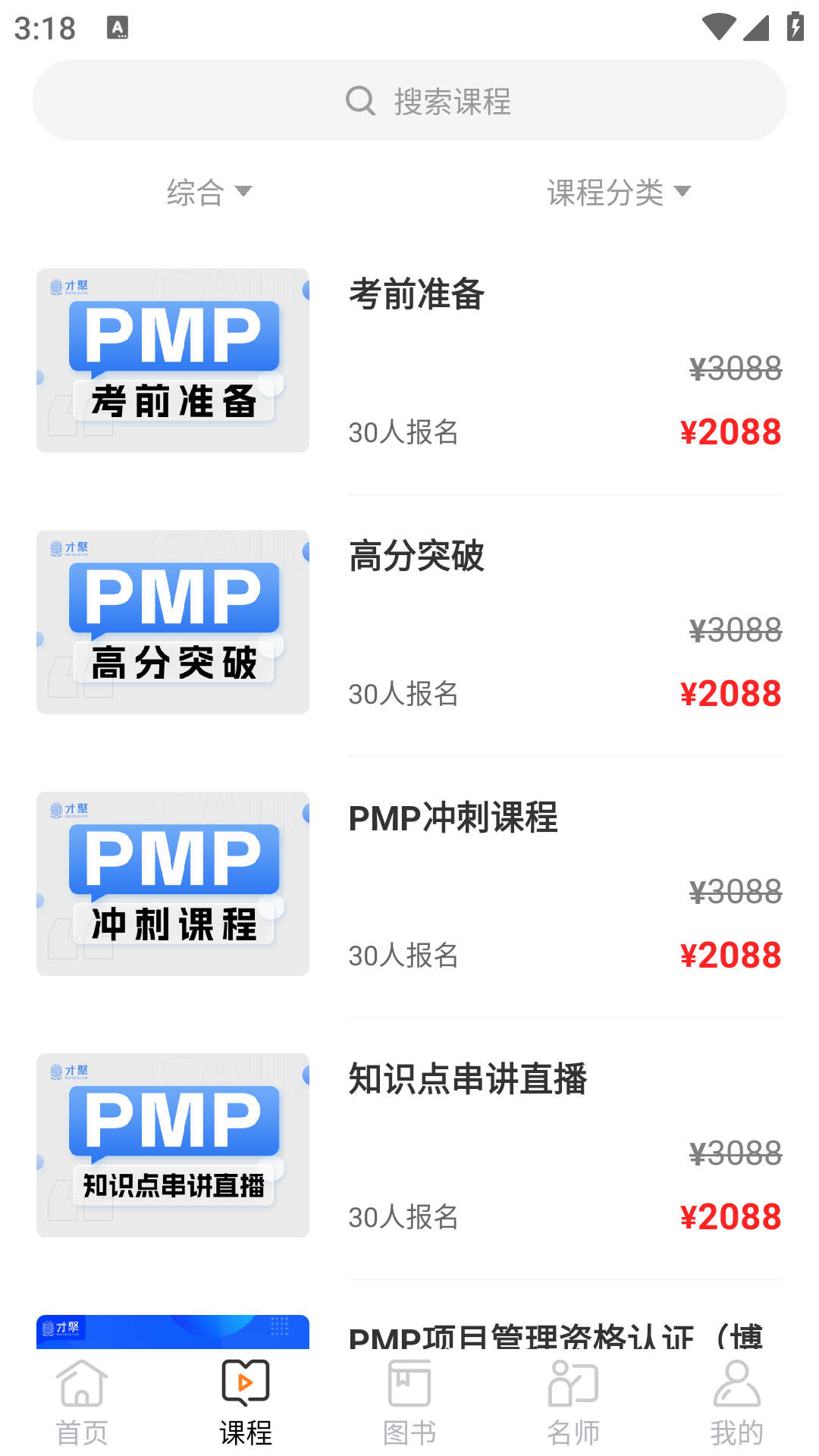 才聚